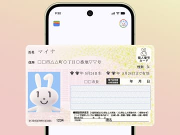 Android端末が身分証明書に。2026年秋に「Androidのマイナンバーカード」提供開始