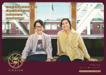 くるり、新曲「3323」が『走る阪急写真館』コンセプトムービーに起用　本人登場ポスター掲出も