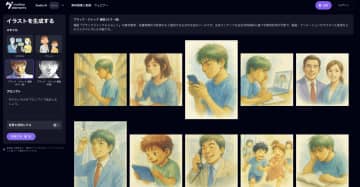 「ブラックジャックによろしく」の公式AIイラスト・動画生成ツールが公開。商用利用可能なイラストを提供モーションエレメンツが佐藤漫画製作所と正式コラボ