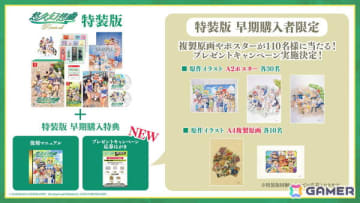 「悠久幻想曲リバイバル」リメイクされたゲーム画面を確認できるPV第2弾が公開！抽選で複製原画やポスターが当たる特装版早期購入者限定プレゼントキャンペーンも開催