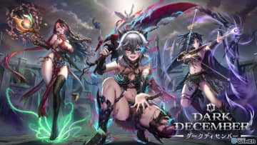 ダークファンタジーRPG「ダークディセンバー」近日配信！Steam/iOS/Android向けに登場