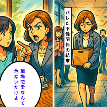 同僚に「職場恋愛は危ない」と忠告された私。数年後、その人が職場不倫で退職していた【短編小説】