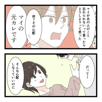 「パパは元カレなんだよね」妻の前で悪気なくトンデモ発言する息子にヒヤリ。元カノの隣にいるのは僕だったのに［３２］｜ママ広場マンガ