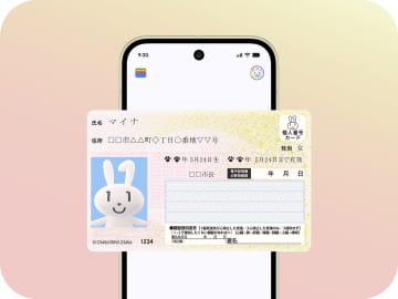 スマートフォンを「マイナ保険証」として利用可能に