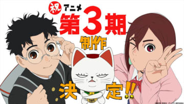 『ダンダダン』第3期制作決定！　モモ＆オカルン＆ターボババアのお祝いビジュアル到着