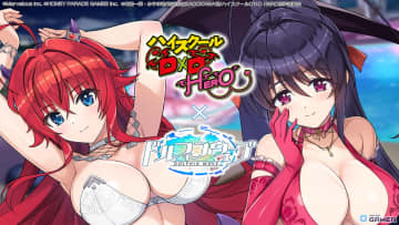 「ドルフィンウェーブ」とハイスクールD×D HEROコラボ開催！リアス＆朱乃が限定URで登場