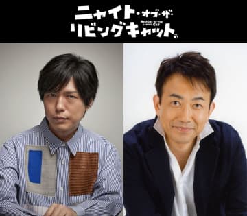 【ついに最終回！】アニメ『ニャイト・オブ・ザ・リビングキャット』　神谷浩史と関俊彦の出演が決定！　最終話あらすじ&先行カットも公開
