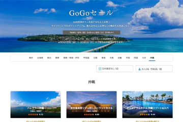 一休、「GoGoセール」開催中　9月20日まで