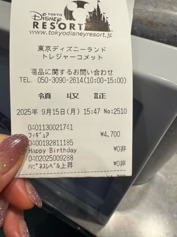 料理研究家、TDLのショップで受け取った“永久保存版”レシート「本当にすごい」