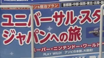 物価高で旅費20%増！？　それでも行きたい秋の旅行　万博閉幕はUSJが“狙い目”に