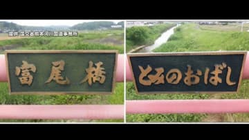 「報道の通りの銘板…盗難品と通報」消えた橋の金属板で急展開　熊本市の業者発見　別業者から400kg買い取り“県外”も複数確認