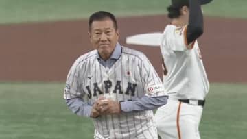 【始球式】原辰徳氏が登場　マウンドに上がってボールを投げた相手はサードの岡本和真･･･？