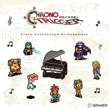 「クロノ・トリガー」のピアノアレンジアルバム「CHRONO TRIGGER Piano Soundscape Arrangement」が11月26日に発売！