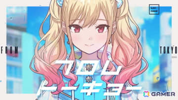 「プロセカ」初音ミクとレオニが歌う「フロムトーキョー」セカイver.のフルサイズ2DMVが公開！