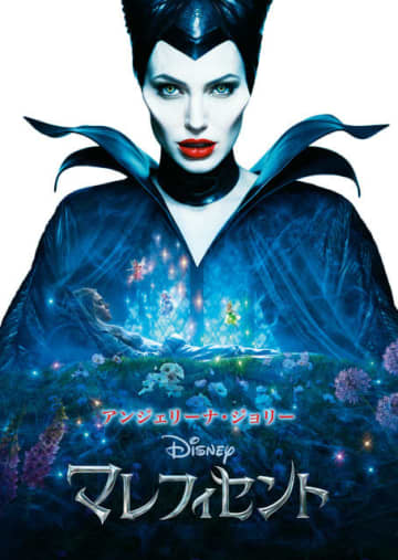 【今夜21時～】映画「マレフィセント」が金ロー放送！実写キャスト・声優・キャラクター・あらすじ