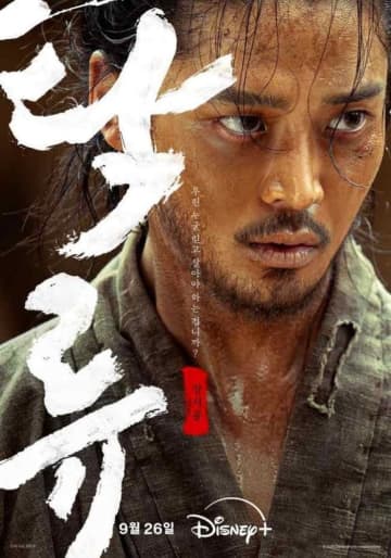 SF9 ロウン＆シン・イェウンら出演の新ドラマ「濁流」ポスターと予告映像を公開