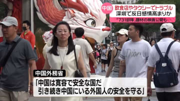 反日感情が原因か…中国・深圳市で日本人が巻き込まれるトラブル、相次ぐ　「731部隊」題材の映画公開も