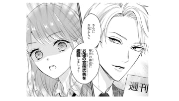 お店の宣伝と引き換えにバイトをすることに！ドレスに着替えさせられ、向かったのは…?【黒崎さんの一途な愛がとまらない  #24】