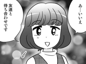 彼はフレンドリーで話しやすい人。だけど"推し活仲間の1人"にしか思えなくて…？【40歳からのオトナ婚#151】
