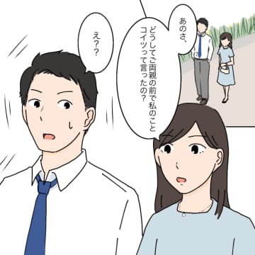年齢や高学歴に反応し失礼な発言を繰り返した義父母に憤慨する妻に「我慢して」女に学歴はいらない［２］｜ママ広場マンガ
