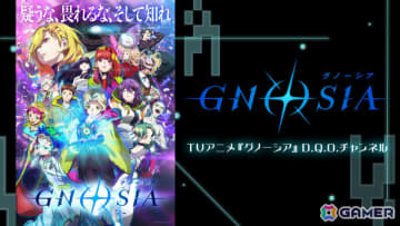 「TVアニメ『グノーシア』 D.Q.O.チャンネル」がニコニコチャンネルプラスで始動！初回は安済知佳さん、長谷川育美さん、関智一さんら出演の人狼ゲーム番組を配信