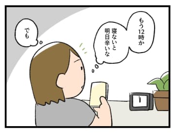 「この、愚か者め、、、！！」昨日の"つい"が──【アラサー主婦のあるある日記】