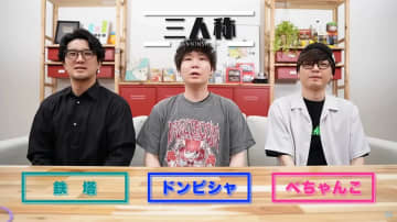 実況者グループ「三人称」、ZETA DIVISION運営企業とマネジメント契約締結