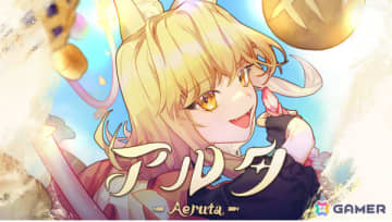 ハイブリッドRPG「Aeruta」の新規コンテンツやジュブナイルメトロイドヴァニア「THE GOOD OLD DAYS」など6作品を試遊可能！
