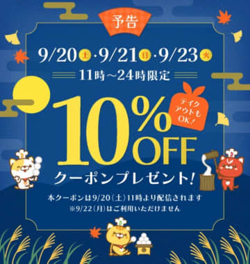 デニーズで10％オフクーポンを配信するって！定番メニューもデザートも対象でいつもより贅沢できそう♡