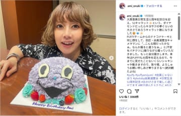 PUFFY・大貫亜美、誕生日をインスタで報告！PUFFY30周年に向けて「見せたことないくらいシャキシャキ動きます」