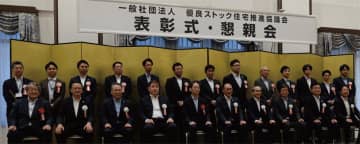 （一社）優良ストック住宅推進協議会、24年度契約数は過去最高2262件