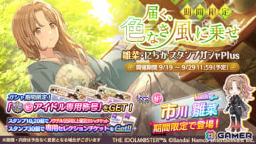 「シャニマス」雛菜、にちかが限定ガシャに登場！イルミネーションスターズ×ノクチルの「say “Halo”」編イベントも