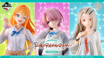 有村麻央、紫雲清夏、篠澤 広のフィギュアなど「一番くじ 学園アイドルマスター Part3」全ラインナップが公開