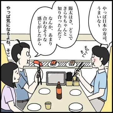 早く言って「俺そういうことしてないから父親はありえない」赤面する息子。元カノの妊娠匂わせ案件［１５完］｜ママ広場マンガ