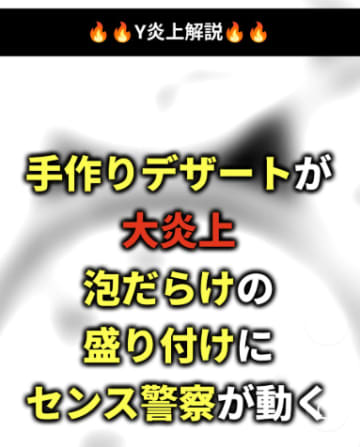 SNSでの炎上を体験できる『炎上疑似体験サイト』が話題に！ユニークなサービスに「めちゃくちゃ楽しそうですね！！」と注目集まる