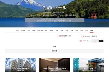 ヤフートラベル、「GoGoセール」開催中　9月20日まで