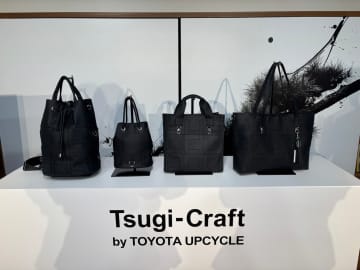 トヨタ高級ブランド「レクサス」シートレザーの廃材から作った9万円のバッグを発売　「プレミアム」なアップサイクル製品を展開