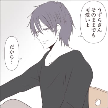 【漫画】「そのままでいいよ」自分が欲しかった言葉を知った【私たちやり直し夫婦です Vol.30】