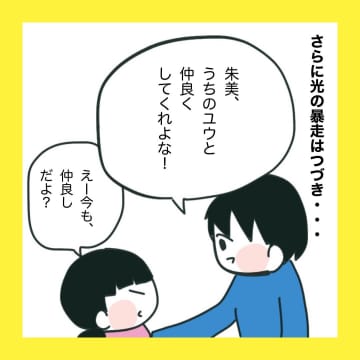 【漫画】夫は娘のことを全然わかってない【娘をいじめた子の親から私もいじめられた Vol.47】