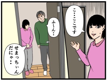 【漫画】不潔だしクチャラーだし、見るからにヤバイ兄【母の再婚でヤバイモンスターと兄妹に Vol.4】