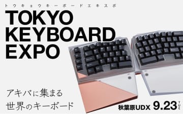 国内最大級のPCキーボード展示・販売イベント「TOKYO KEYBOARD EXPO」が23日開催