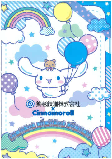 【養老鉄道】サンリオの人気キャラクター「シナモロール」のラッピング電車が新たな装いになって運行を開始へ　9月20日から