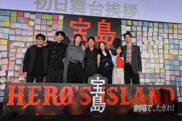 妻夫木聡、魂込めた主演作『宝島』が遂に公開！広瀬すず、窪田正孝、永山瑛太、栄莉弥、光路、大友啓史監督ら初日舞台挨拶に登壇！