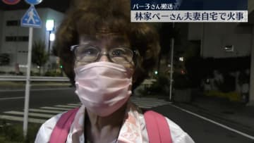 【独自】林家ぺーさんカメラ前で語る「ご迷惑をおかけしました」　自宅火事で愛猫4匹死ぬ　焼け残ったピンクの衣装片手に