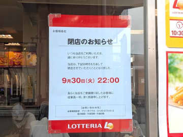 【閉店】9月30日（火）閉店！「ロッテリア」@新松戸駅前