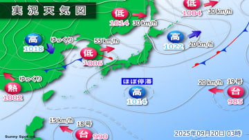 きょう20日(土)の天気　北日本は次第に荒れた天気に　西日本は蒸し暑い体感