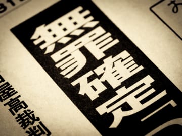 70歳男性 “生活困窮者向け施設” に放火 2人の命を奪い求刑30年も『無罪判決』ネットでコメント殺到「法律を変えていく必要があると思う。多くの人にとって、納得感が無い。」「まぁこうなると無罪も懲役も実質一緒だけどな。心神喪失だと無罪放免じゃなく強制的に入院させられて監禁生活になる」