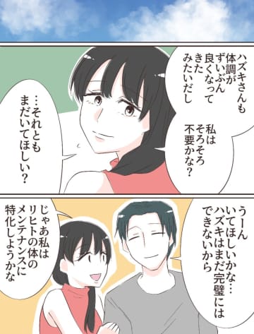 妻ができないことをしてもらうだけ。妻以外の女性を家に住まわせる夫のめちゃくちゃな理屈。愛した人はモラ夫でした［２８］｜ ﻿ママ広場マンガ