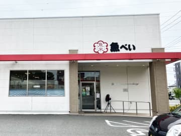 「ほぼ栗」でびっくり！【魚べい】300円スイーツ大福は「おいしすぎて感動！」栗丸ごとでデパ地下の味わい