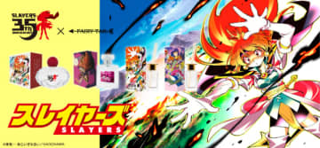 『スレイヤーズ』よりリナ＝インバースやドラグ・スレイブをイメージした香水＆ディフューザーなどが登場